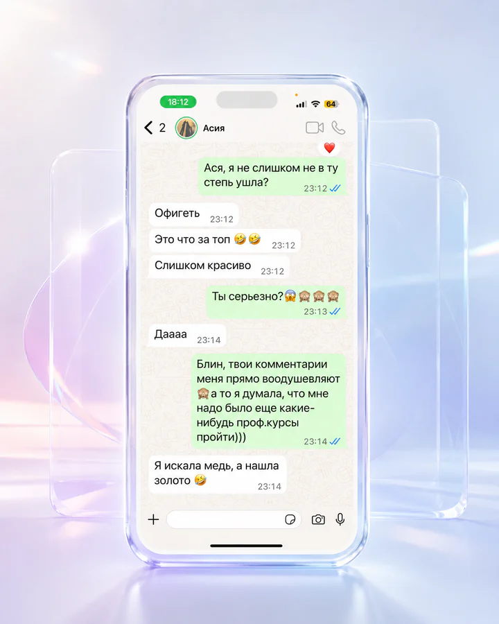 Скриншот сообщения от Асии — часть 1