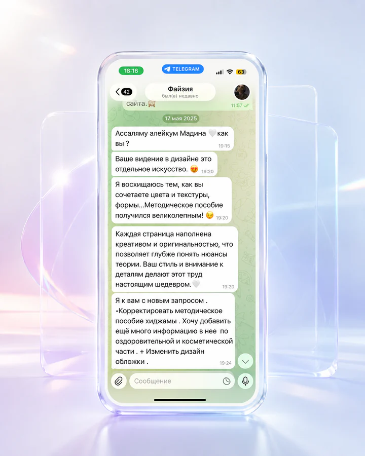 Скриншот сообщения от Файзии