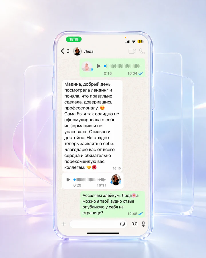 Скриншот сообщения от Лиды