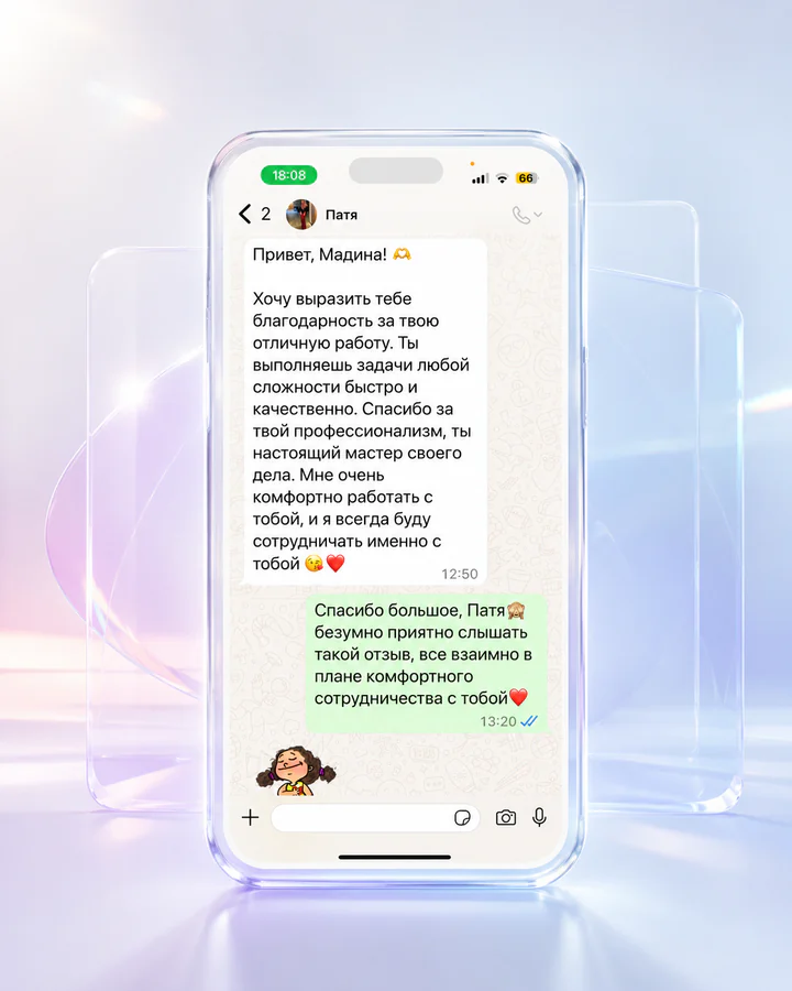Скриншот сообщения от Пати